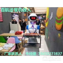 智能機器人銷售 送餐迎賓，廠價直供，高效服務新體驗